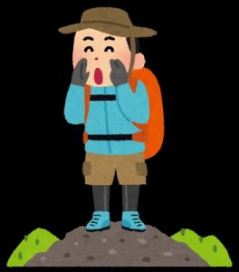 登山