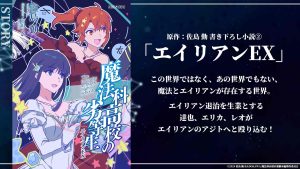 魔法科高校の劣等生 エイリアンEX 感想・ネタバレ 従兄弟、よかったね…!!!